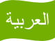 Arabic